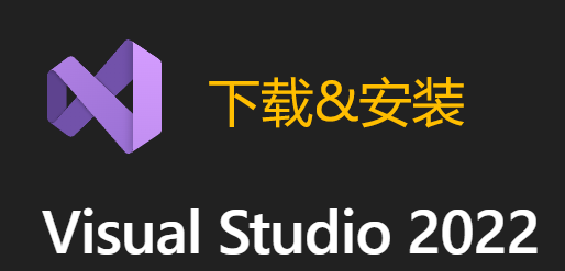 Unity配置 Visual Studio