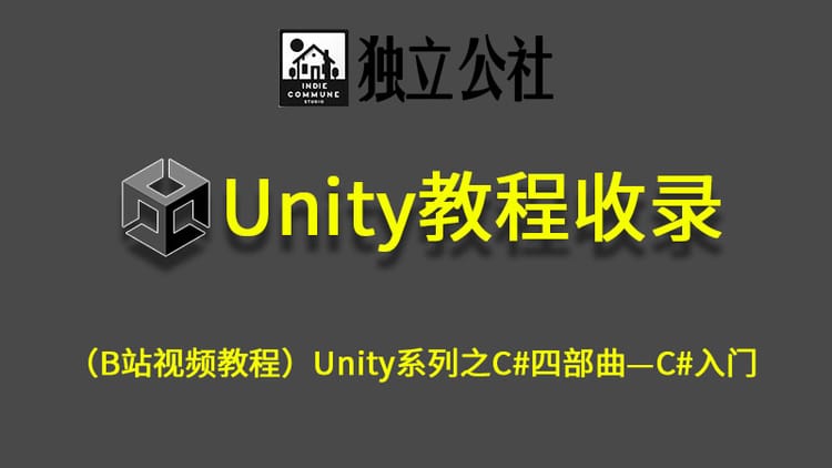 C#教程四部曲